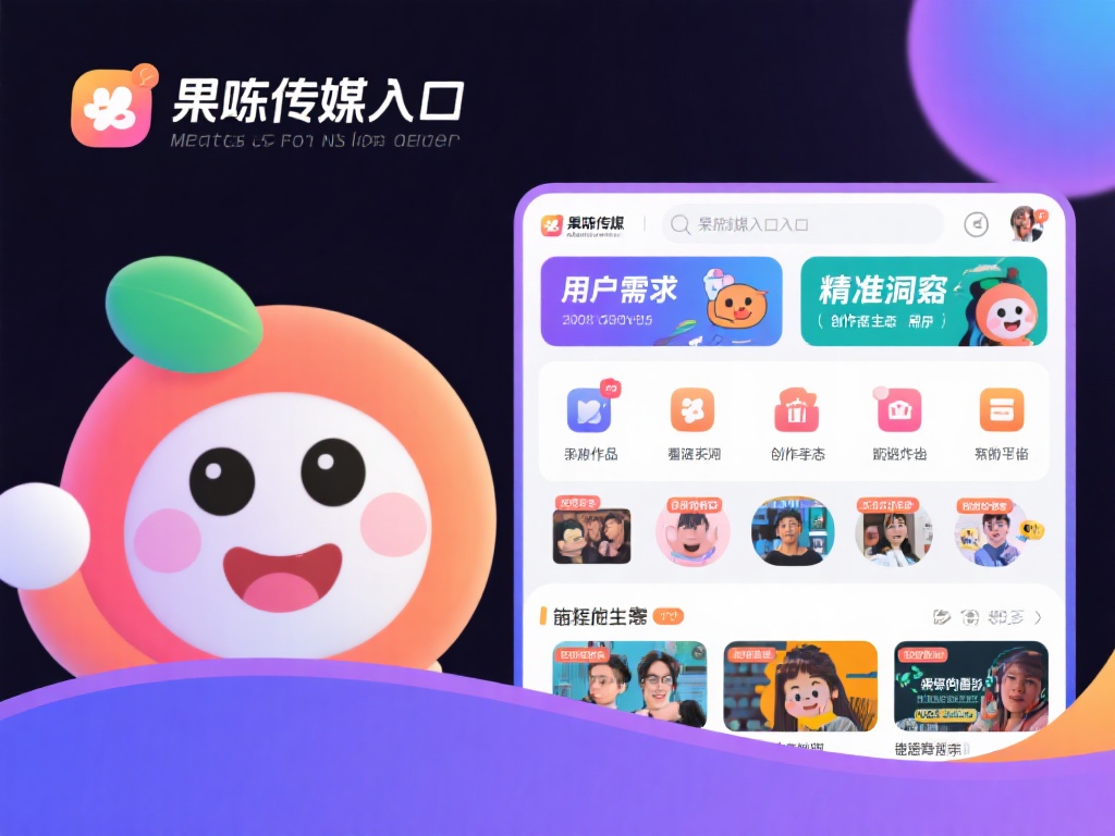 果冻传媒入口的成功可以归结于其对用户需求